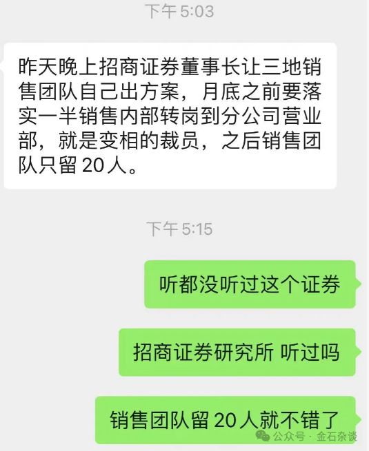 招商证券烟台(招商证券烟台营部可以转到别的营业部吗)
