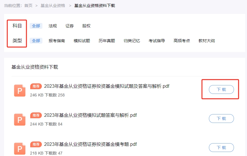 证券从业资格考试模拟题(证券从业资格考试模拟题哪里有)