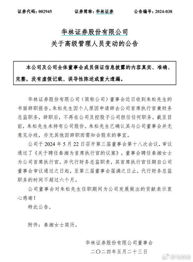 招商证券烟台(招商证券烟台邢娜)