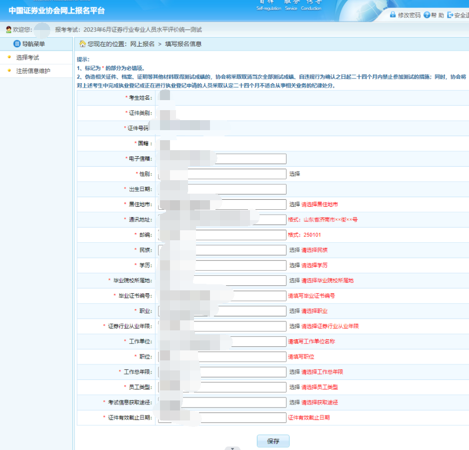 证券从业资格考试科目时间(证券从业资格各科目考试时间)