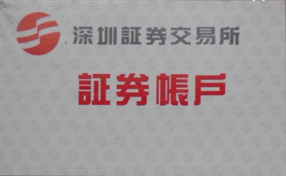 证券开户礼品(证券开户送礼品违规吗)