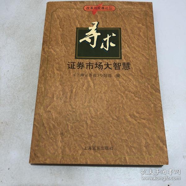 证券书店(证券书籍排名)