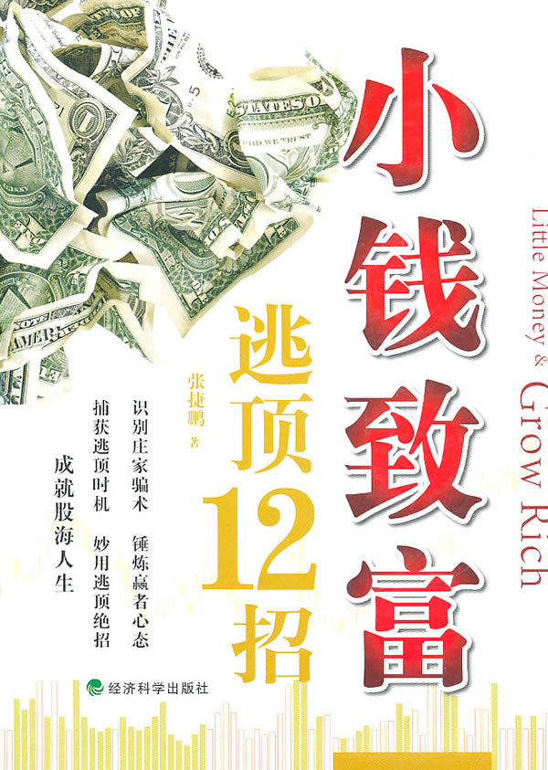 证券书店(证券书籍排名)