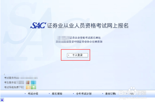北京证券从业资格报名时间(北京证券从业资格证报名时间)