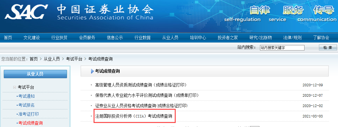 证券投资考试报名(证券投资考试报名时间)