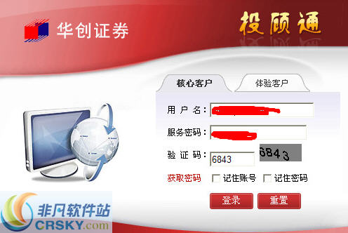 华创证券手机版下载(华创证券手机版下载app)