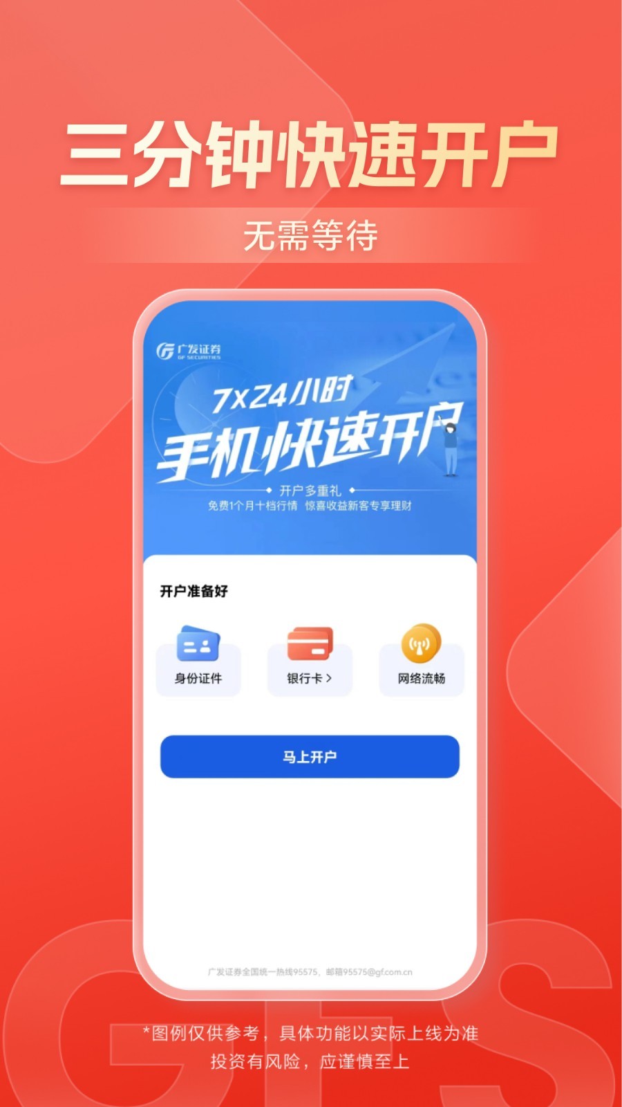 证券开户需要什么(证券账户开户需要什么条件)