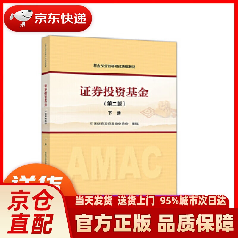 证券从业资格统编教材(证券从业资格考试教材2021 教材)