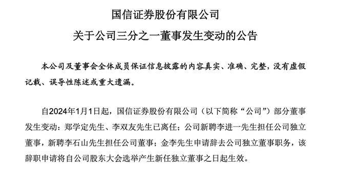国信证券投行(国信证券投行部)