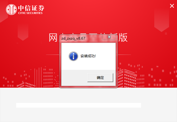 中信证券至信版官网(中信证券信e投怎么样)