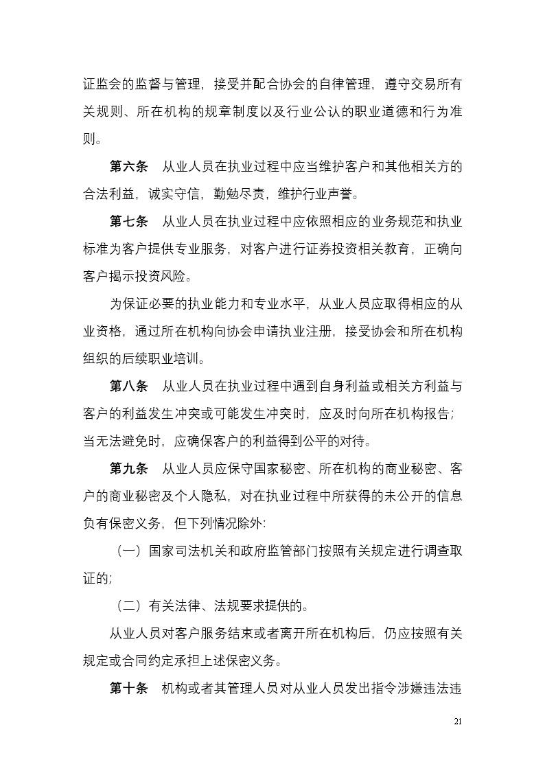 证券从业人员做什么(证券从业人员做什么工作)