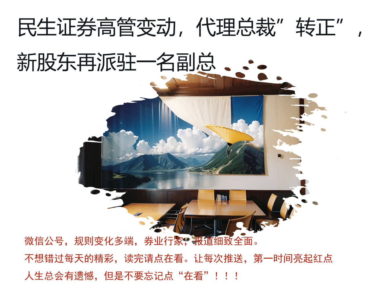 民生证券e(民生证券ETF大赛奖品)