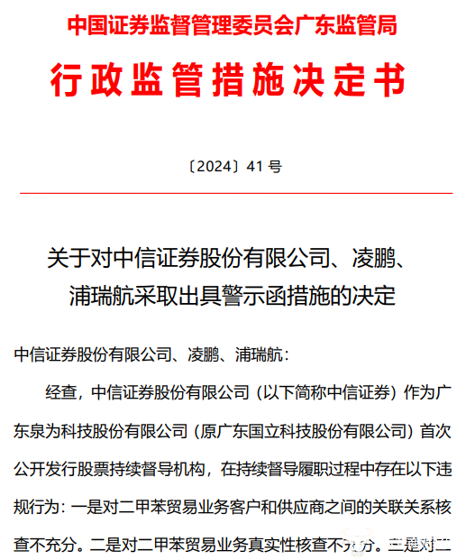 中信证券至信版官网(中信证券信e投怎么样)