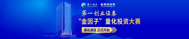 一创证券怎么样(一创证券会被收购吗)