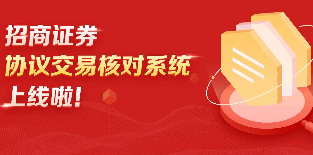 招商证券烟台(招商证券烟台长江路营业部工作时间)