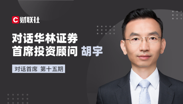 华林证券待遇(华林证券有多少员工)