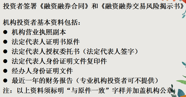 客户信用交易担保证券账户(客户信用交易担保证券账户买入)