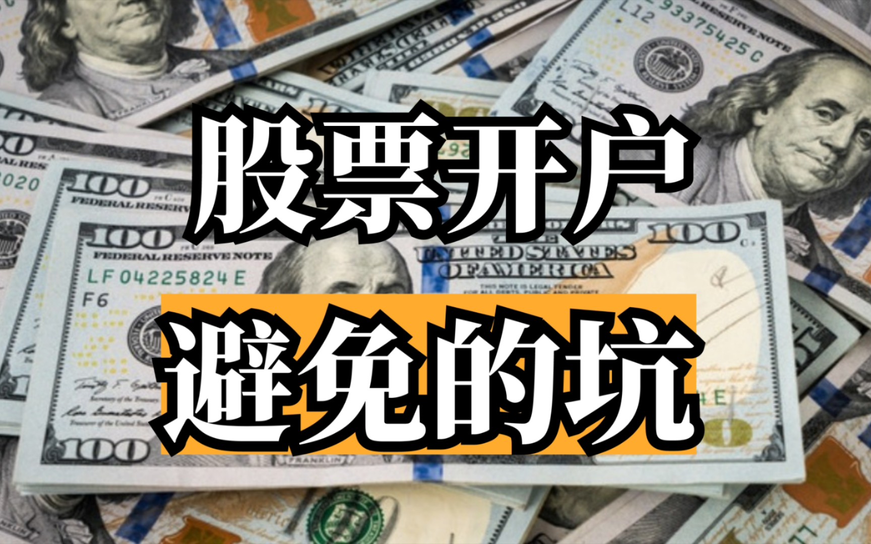 证券开户问题(证券开户会不成功吗)