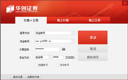 华创证券手机版下载(华创证券手机版下载官网)
