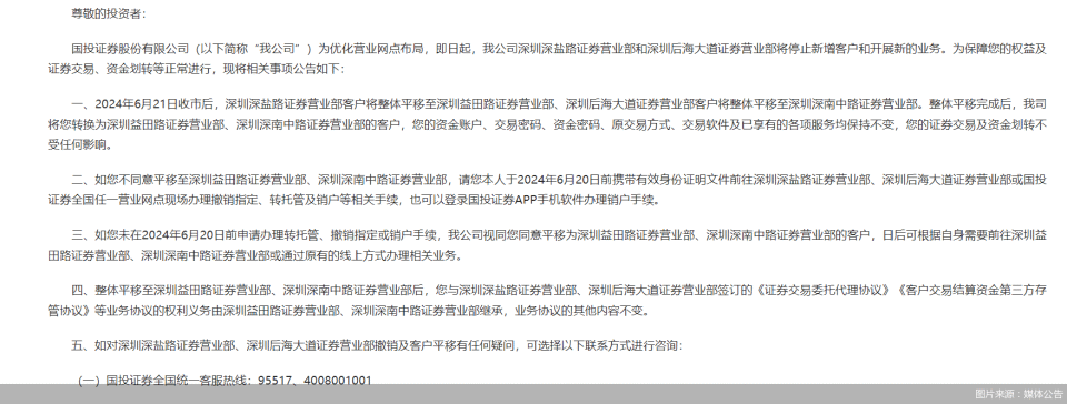 深圳光大证券(深圳前十大证券公司排行榜)