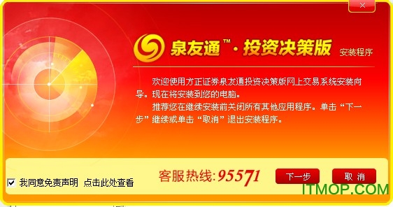 方正证券专业版下载(方正证券官网app下载手机版)