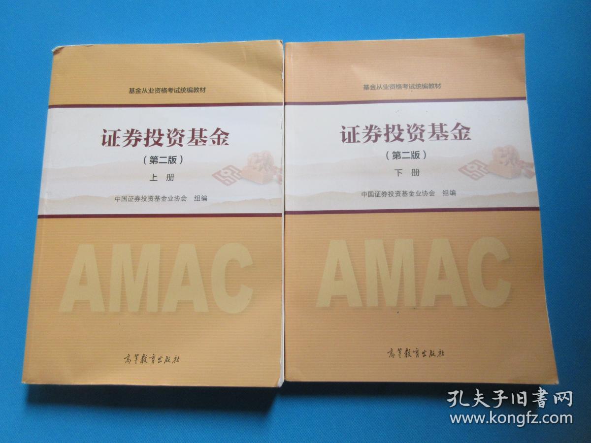 证券从业资格统编教材(证券从业资格考试教材版本)