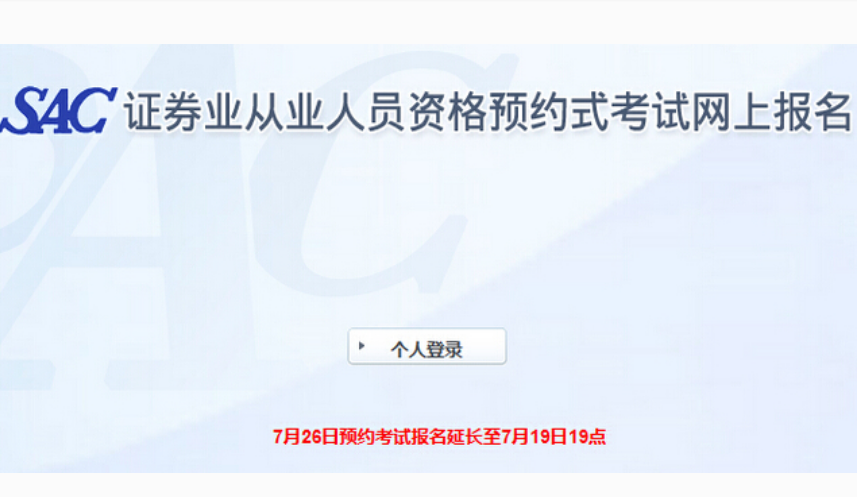 证券从业资格证的证书(证券从业资格证的证书等级)
