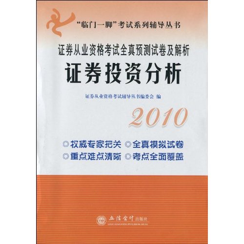 证券从业资格证的证书(证券从业资格证的证书等级)