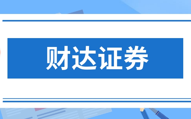 邯郸财达证券(邯郸财达证券营业部网点)