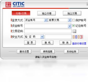 中信证券至信版官网(中信证券至信全能版app)