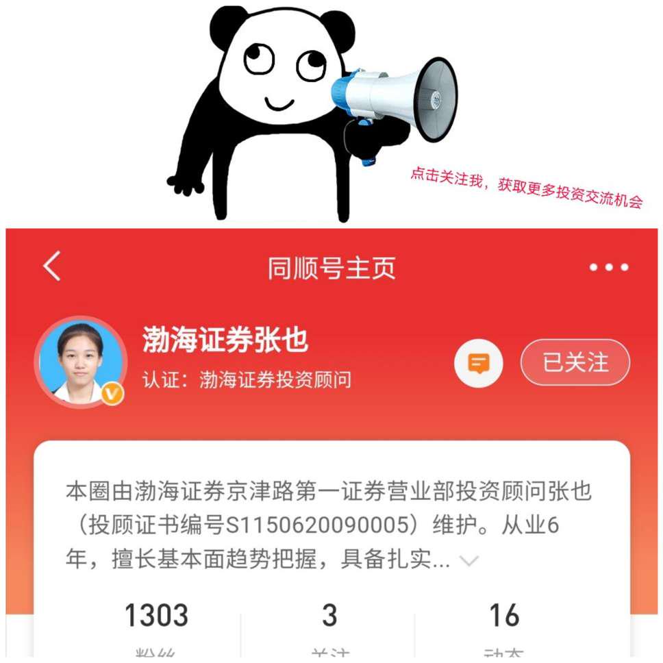 渤海证券开户(渤海证券开户账号忘了怎么办)