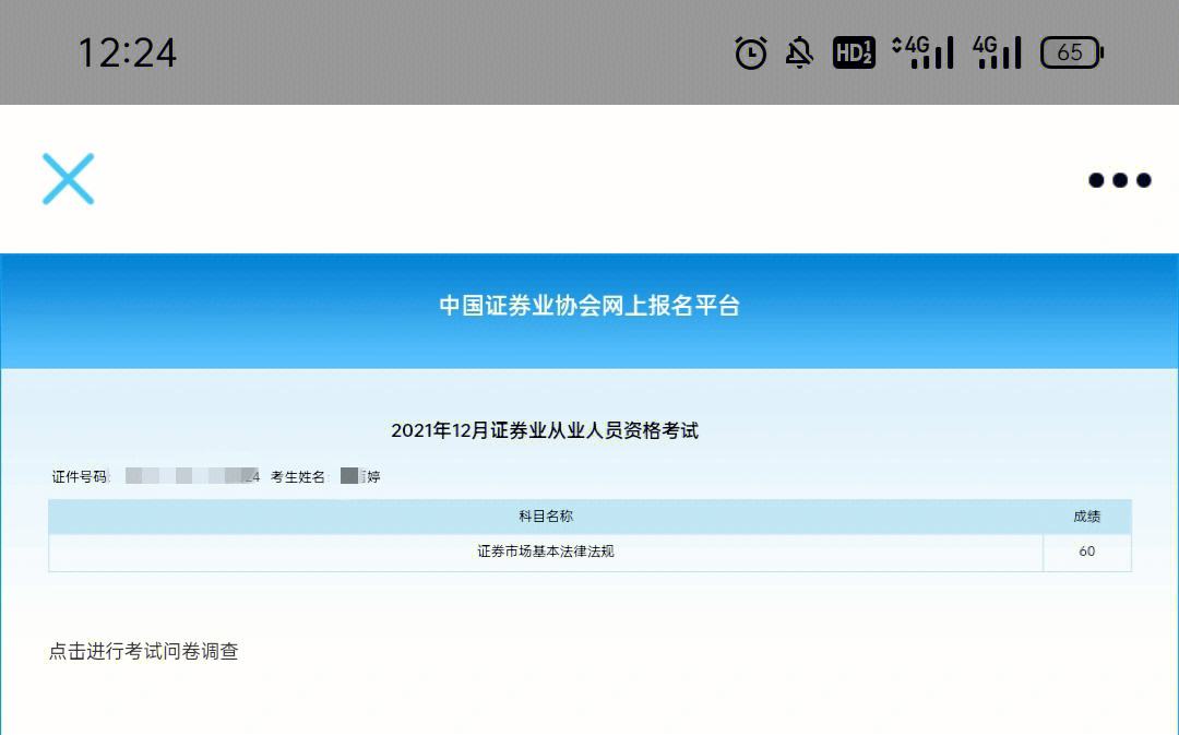 证券从业人员做什么(证券从业人员做什么工作好)