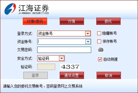 江海证券怎么样(江海证券怎么样了)