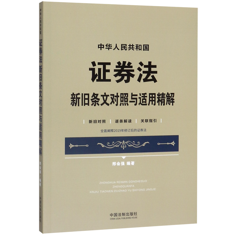 证券书店(北京证券书店)