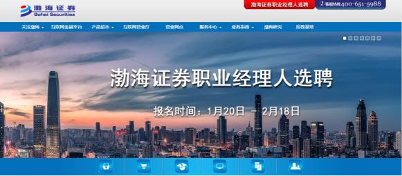 渤海证券开户(渤海证券开户怎么样,可靠吗)