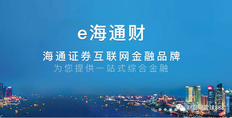海通证券h(海通证券和国泰君安合并)
