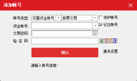 中信证券至信版官网(中信证券至信版下载官方)