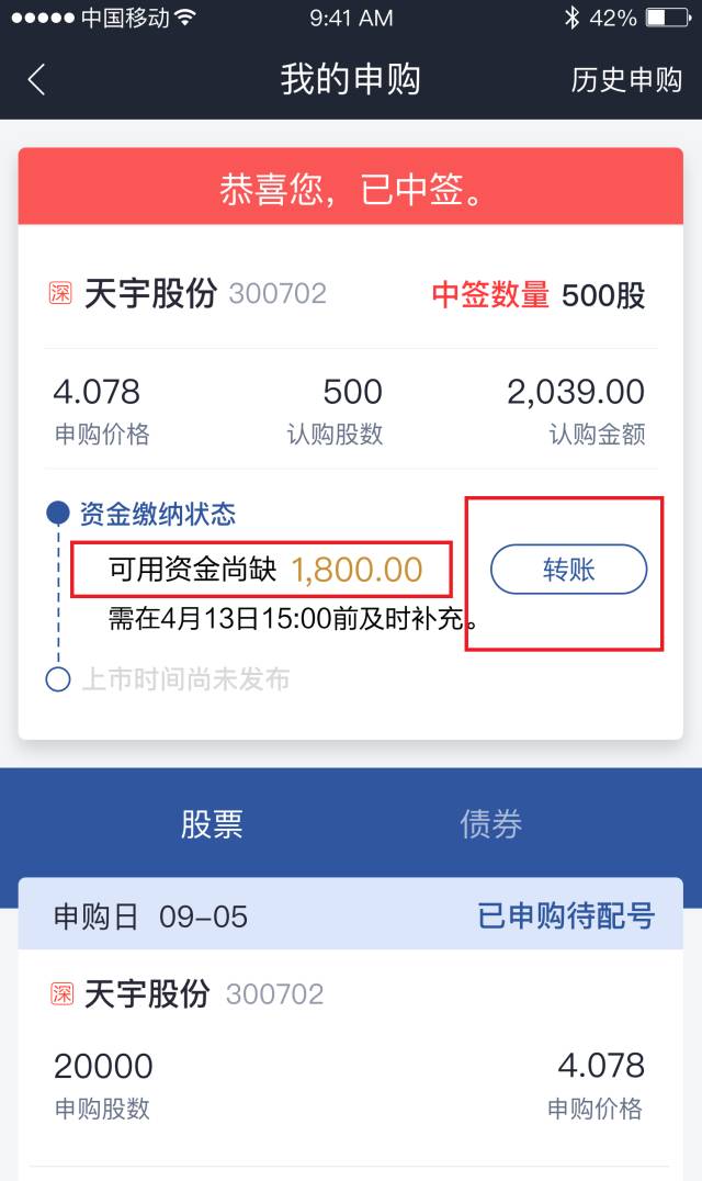 国信证券中签(国信证券中签率高吗)