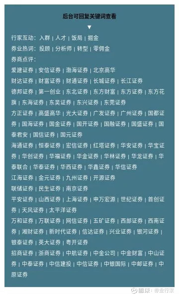 零佣金证券(证券公司0佣金)