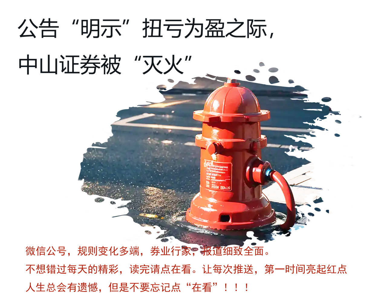 中山证券开户(中山证券开户审核要多久)