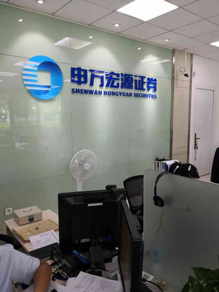 申万宏源证券电话(申万宏源证券电话客服电话)