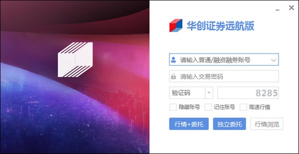华创证券大智慧下载(华创证券e智通手机版)
