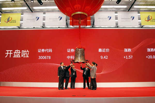 中科证券(中科证券股票)