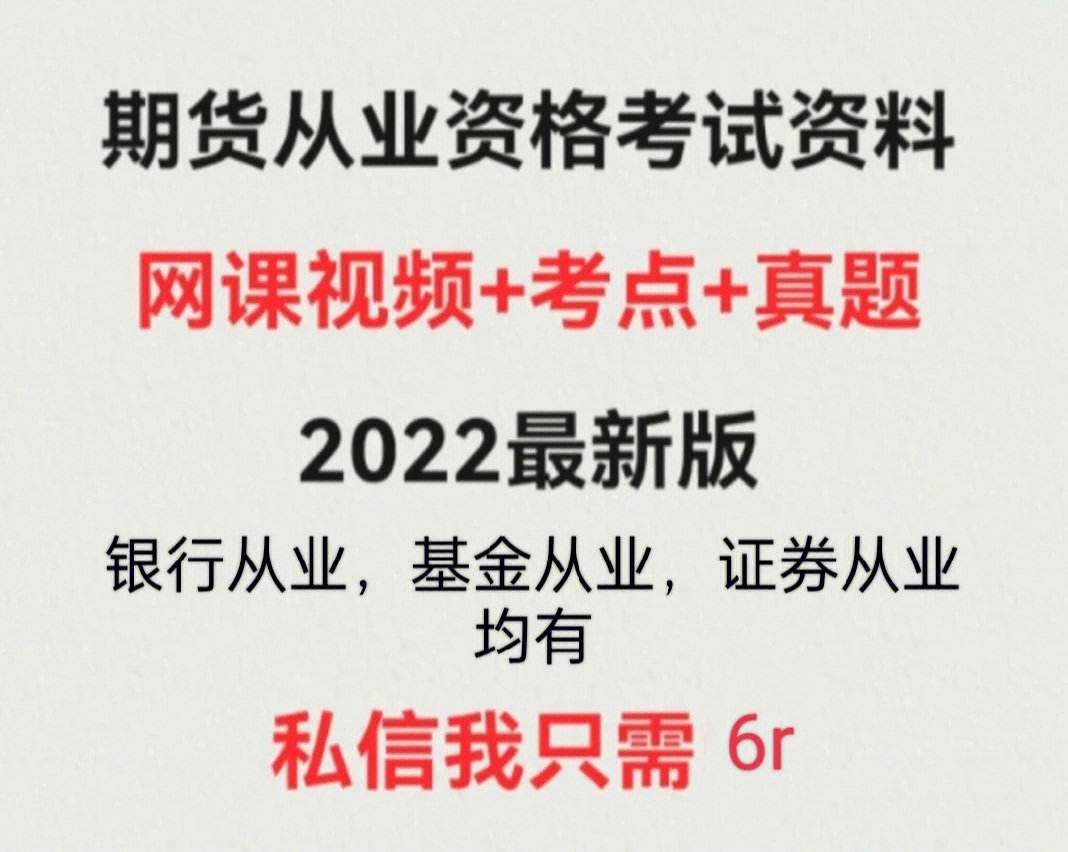 证券从业资格考试模拟题(证券从业资格考试模拟题难度)