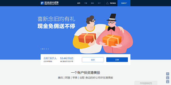 零佣金证券(证券佣金万1 无最低5元)