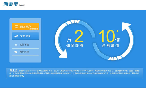 零佣金证券(证券佣金万1 无最低5元)