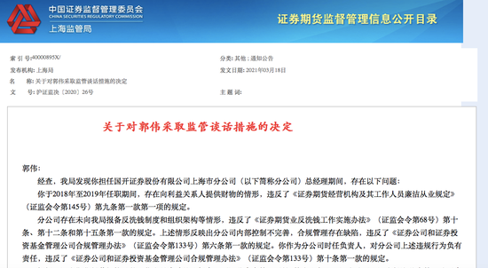 返还证券(证券交易返佣)