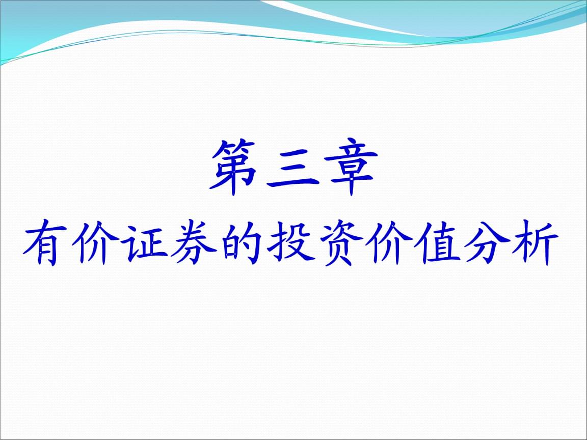 有价证券是什么(有价证券是什么的一种形式)