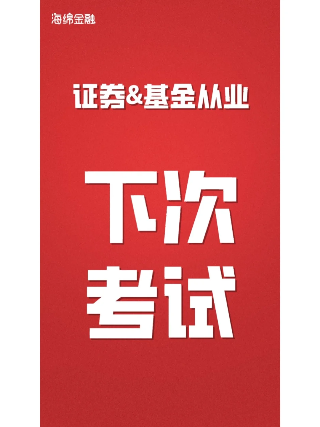 证券业官网(证券门户网站)