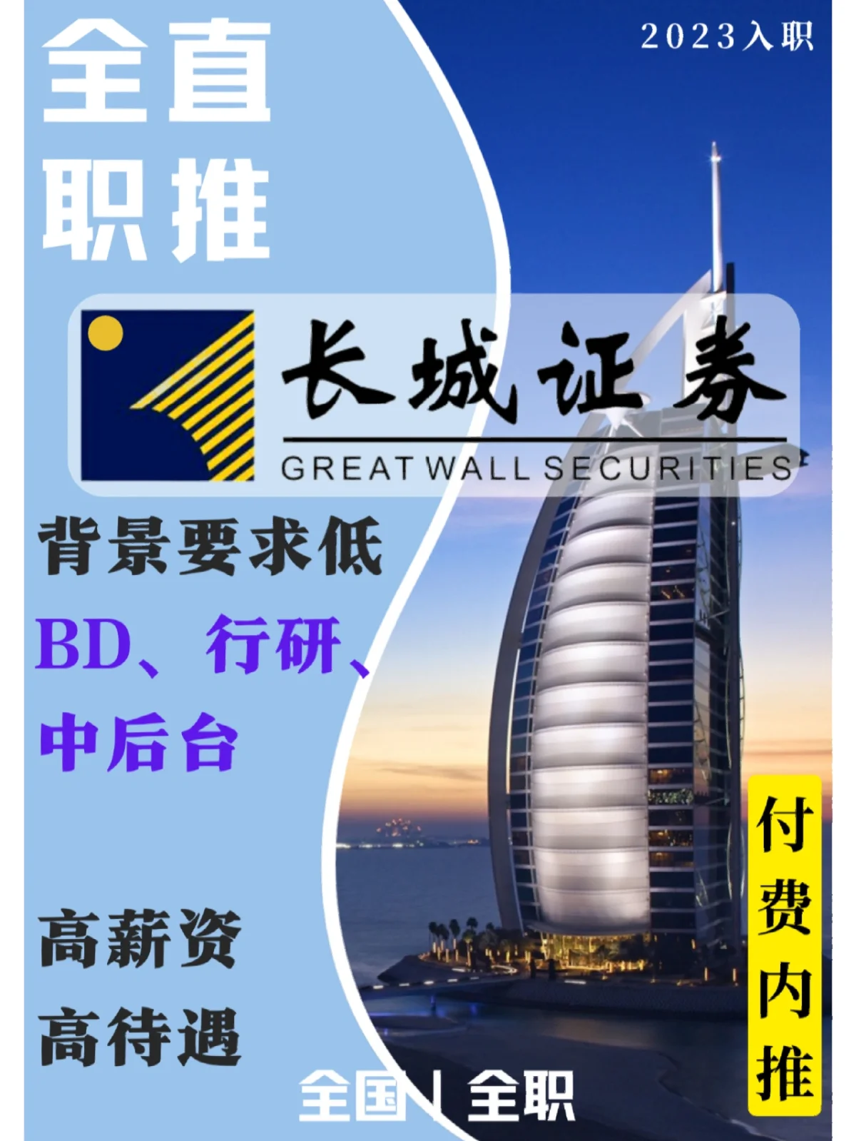 深圳长城证券(深圳长城证券客服电话)